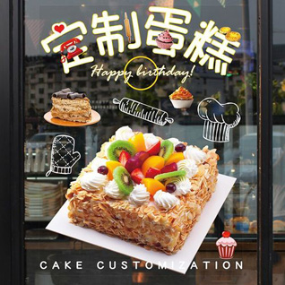 湖南衡阳衡山县店门镇祝融村蛋糕预定